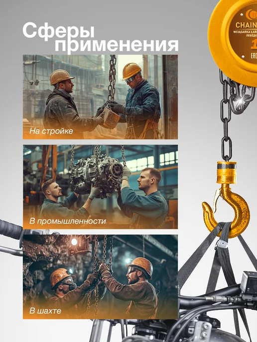 FORSTIME Лебедка ручная 1 т, 3 м, 3 м, фото 5