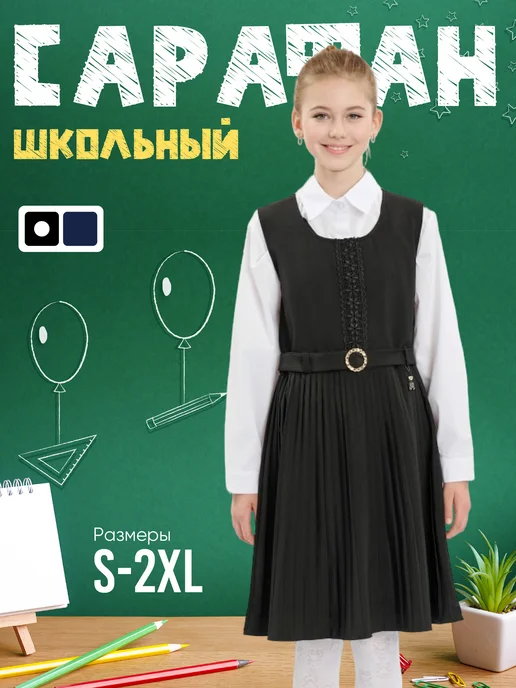 Modernfeci Сарафан школьный платье с поясом, черный, фото 2