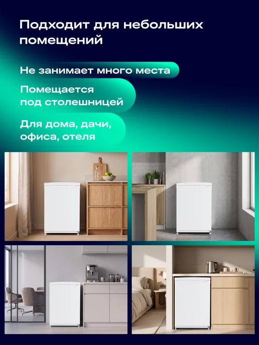 NORD Морозильная камера вертикальная NFR 85 CW маленькая, белый, белый, фото 2
