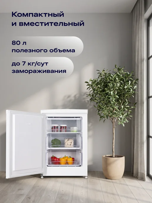 NORD Морозильная камера вертикальная NFR 85 CW маленькая, белый, белый, фото 3