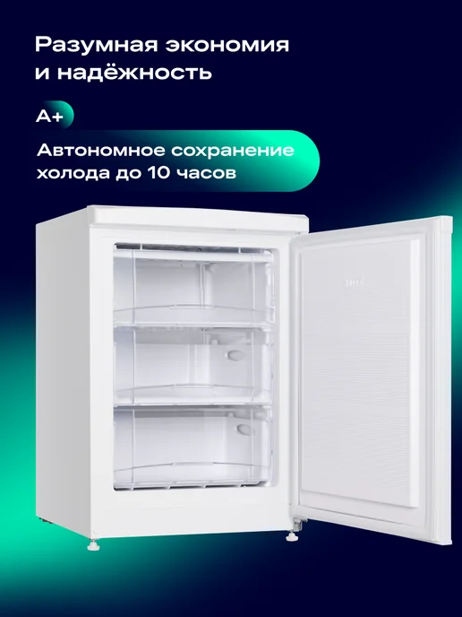 NORD Морозильная камера вертикальная NFR 85 CW маленькая, белый, белый, фото 7
