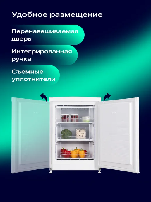 NORD Морозильная камера вертикальная NFR 85 CW маленькая, белый, белый, фото 8