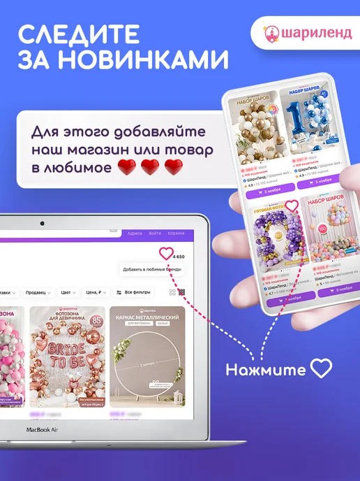ШариЛенд Крепежная лента для воздушных шаров на арку, вариант, фото 5