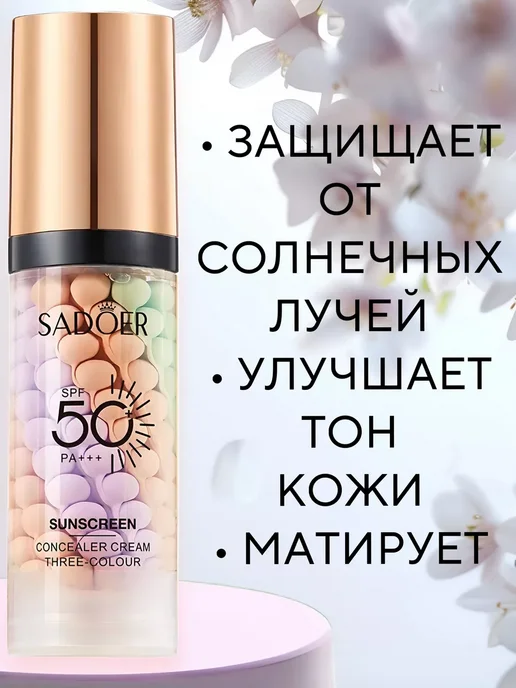 SADOER Праймер для макияжа база SPF 50 основа для лица, 2 шт, фото 3