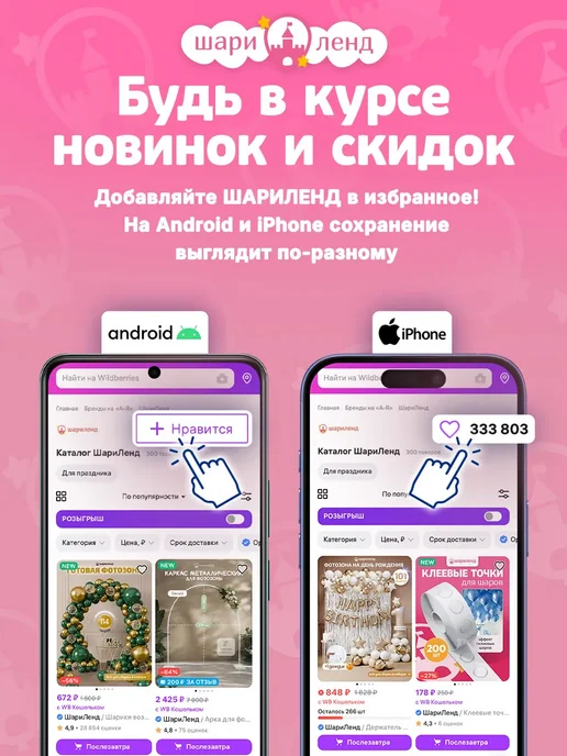 ШариЛенд Клеевые точки для воздушных шаров 200 шт, 200 шт, фото 8