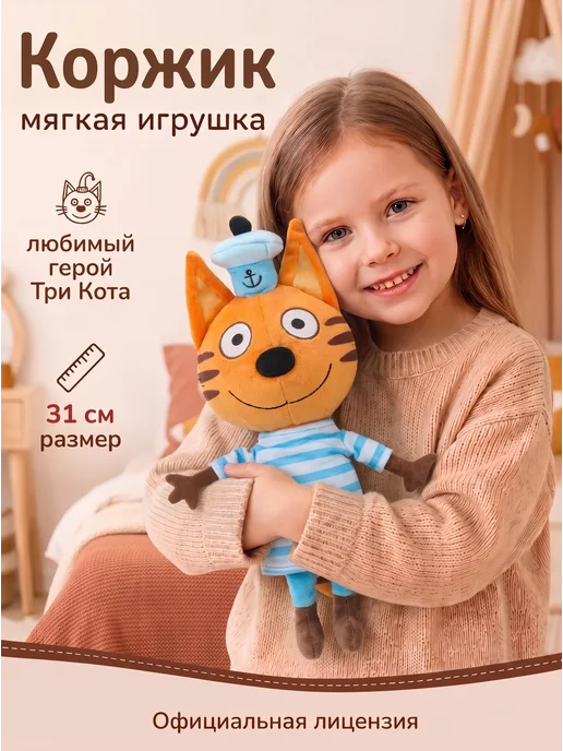 Мульти-пульти Мягкая игрушка Три Кота Коржик 31,5 см, синий