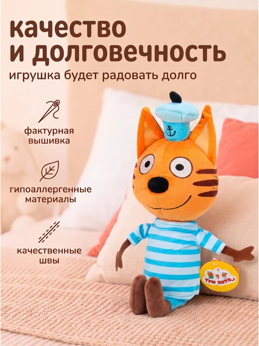 Мульти-пульти Мягкая игрушка Три Кота Коржик 31,5 см, синий, фото 2
