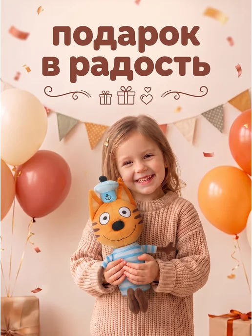 Мульти-пульти Мягкая игрушка Три Кота Коржик 31,5 см, синий, фото 3