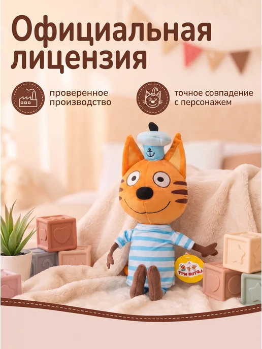 Мульти-пульти Мягкая игрушка Три Кота Коржик 31,5 см, синий, фото 7