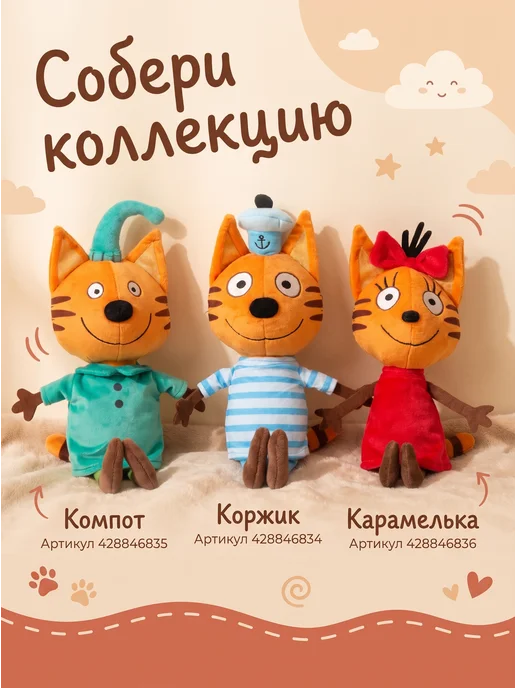 Мульти-пульти Мягкая игрушка Три Кота Коржик 31,5 см, синий, фото 8