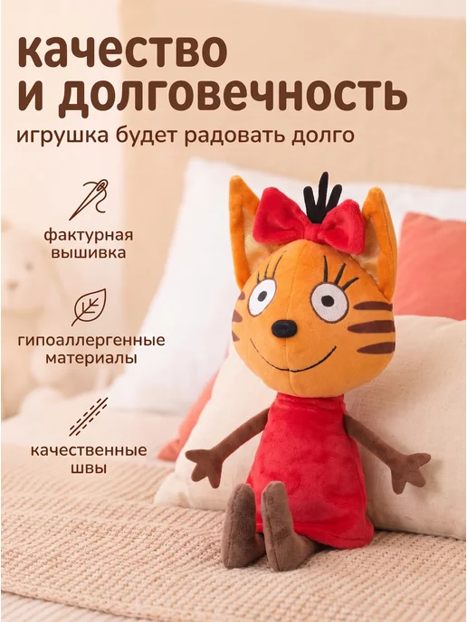 Мульти-пульти Мягкая игрушка Три Кота Карамелька 30 см, красный, фото 2
