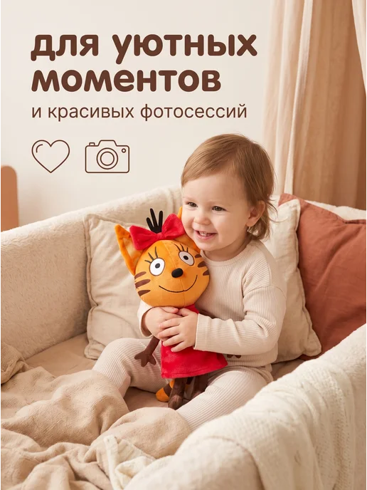 Мульти-пульти Мягкая игрушка Три Кота Карамелька 30 см, красный, фото 5