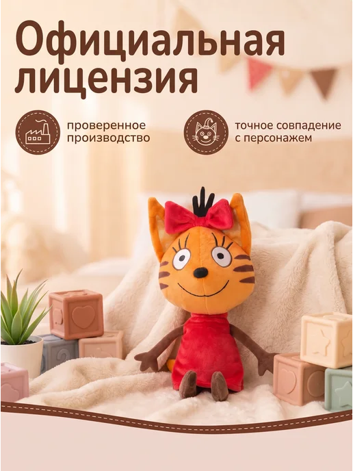Мульти-пульти Мягкая игрушка Три Кота Карамелька 30 см, красный, фото 7