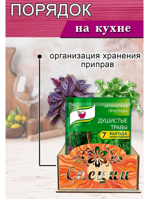 ЦентрМаг Органайзер для специй Солнце, узорный, 14,5х15,5х24,5 см, 14.5x15.5x24.5 см, фото 2