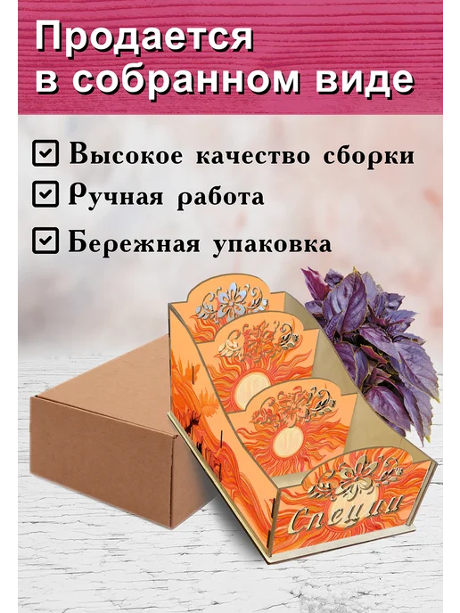 ЦентрМаг Органайзер для специй Солнце, узорный, 14,5х15,5х24,5 см, 14.5x15.5x24.5 см, фото 3