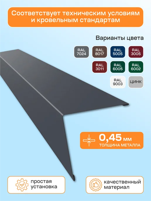 Стильные грядки Уголок наружный 70х70, 70x70, фото 3