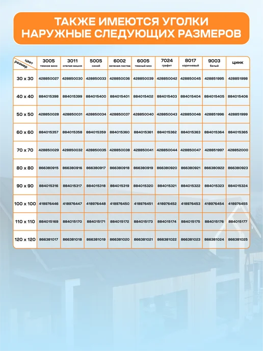 Стильные грядки Уголок наружный 70х70, 70x70, фото 6