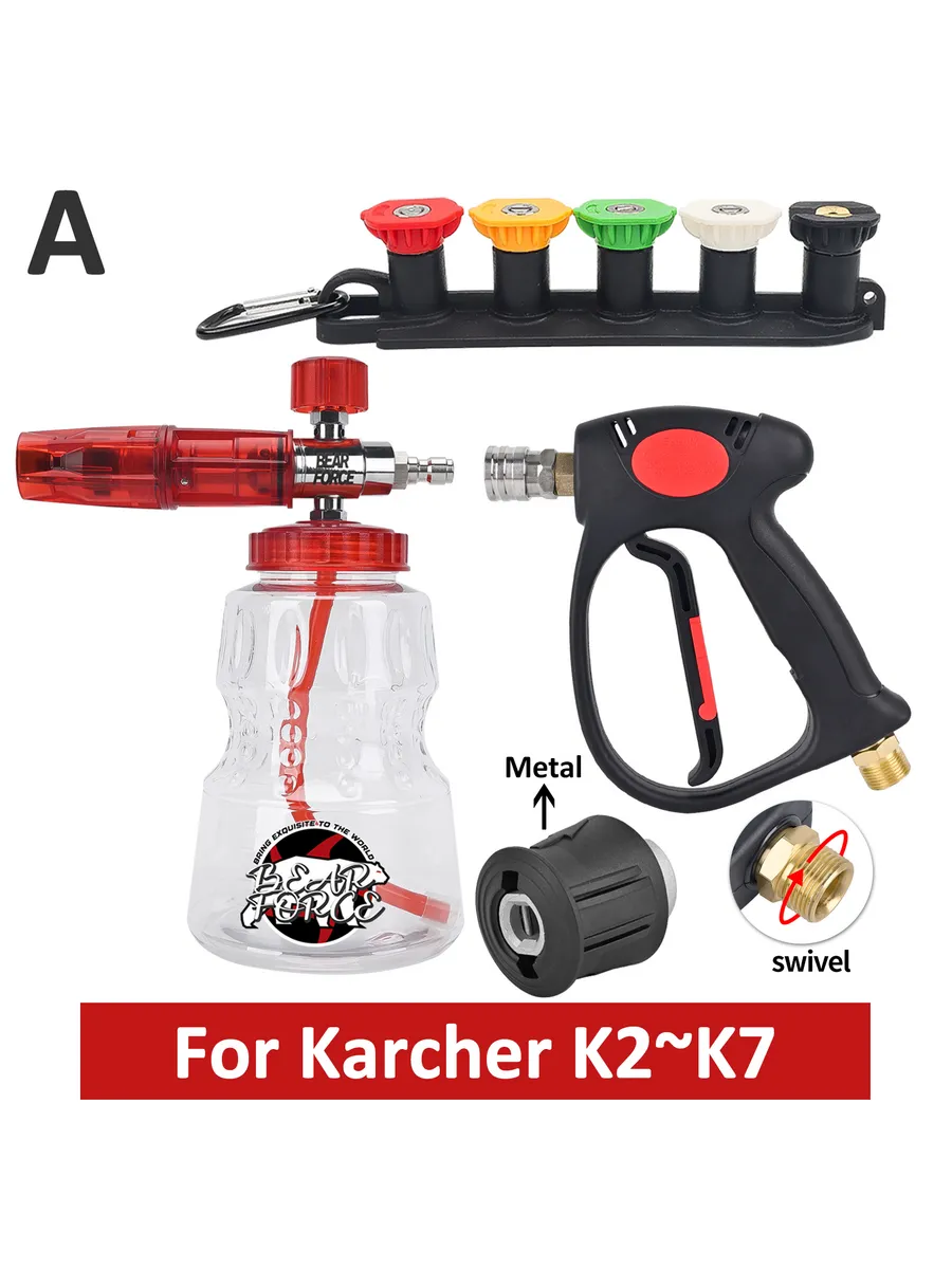 Комплект пистолета для мойки высокого давления Karcher