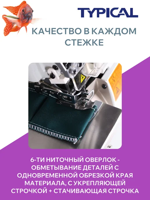Typical Оверлок промышленный швейный, серый, фото 3