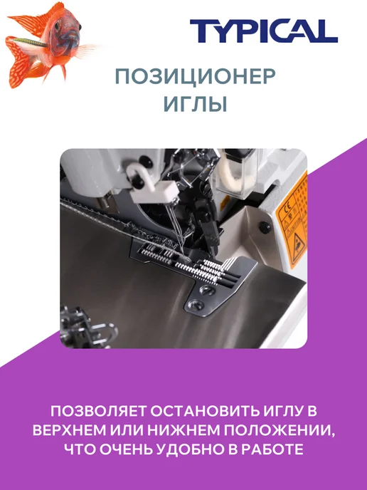 Typical Оверлок промышленный швейный, серый, фото 6