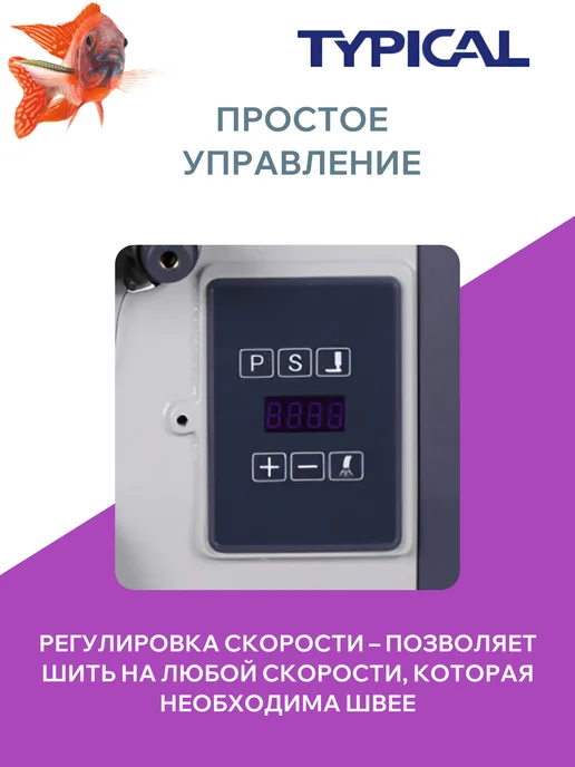 Typical Оверлок промышленный швейный, серый, фото 7