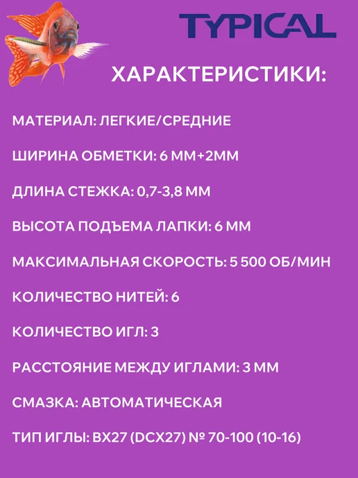 Typical Оверлок промышленный швейный, серый, фото 9