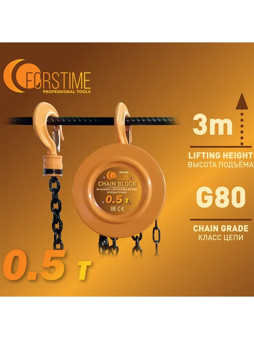FORSTIME Лебедка ручная 0,5 т, 3 м, 3 м, фото 8