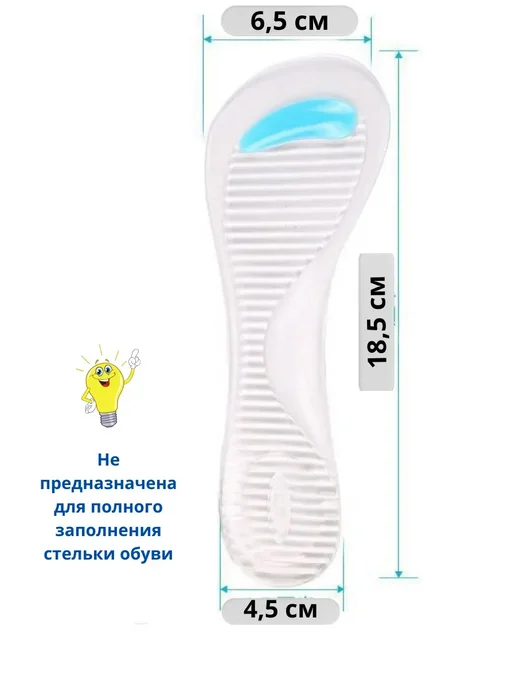 Aleng Гелевые стельки ортопедические женские, вариант, фото 2