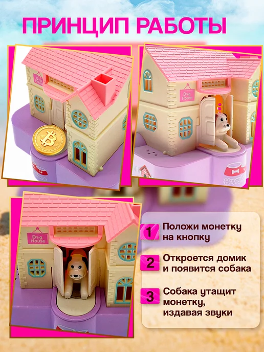 Beautiful decor Копилка для денег собачка музыкальная, розовый, фото 2