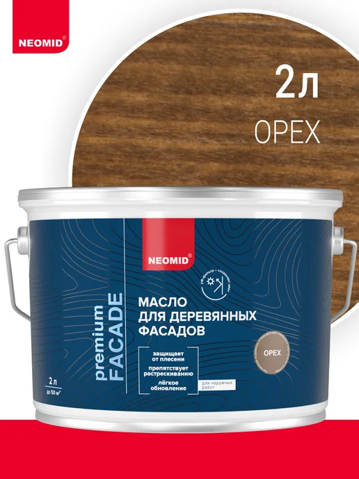 Neomid Масло деревозащитное для фасадов, орех, 0,75л, 2 л