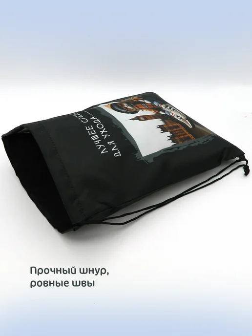 Intelligent Мешок для обуви, вариант, фото 2