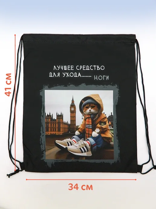 Intelligent Мешок для обуви, вариант, фото 3
