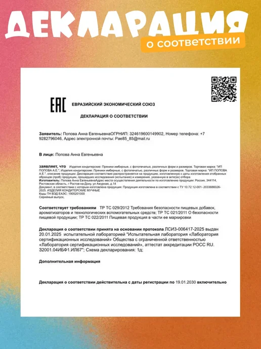 Рус Пряник Набор имбирных пряников на торт для девочки, 6 шт, фото 10