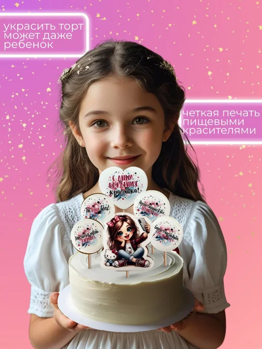 Рус Пряник Набор имбирных пряников на торт для девочки, 6 шт, фото 12