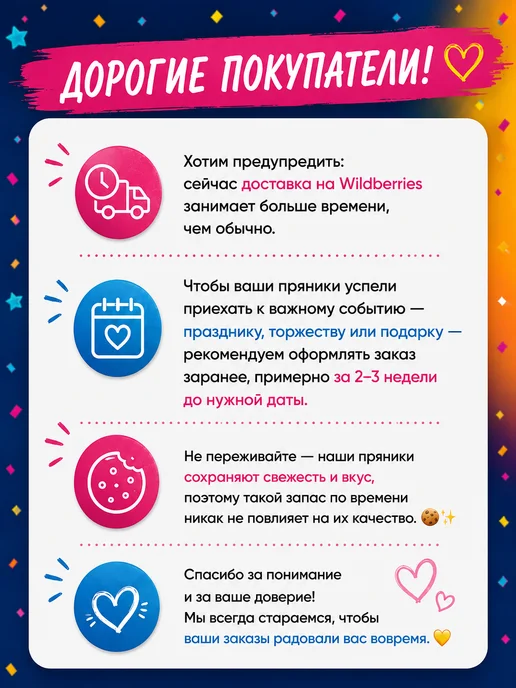 Рус Пряник Набор имбирных пряников на торт для девочки, 6 шт, фото 2