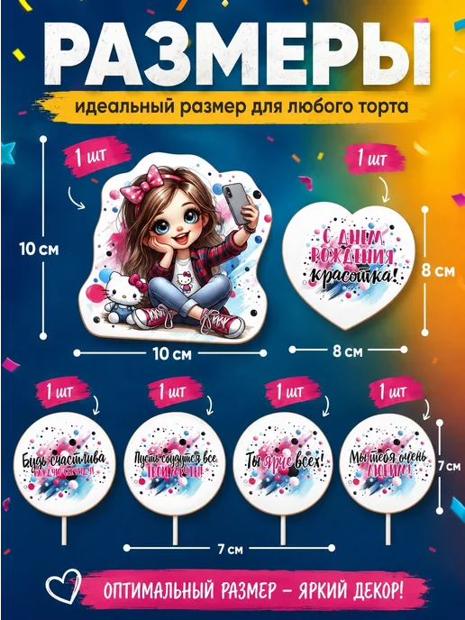 Рус Пряник Набор имбирных пряников на торт для девочки, 6 шт, фото 3