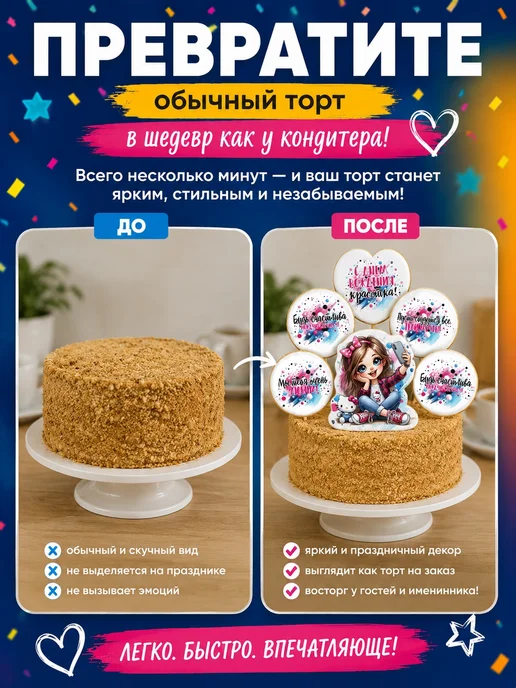 Рус Пряник Набор имбирных пряников на торт для девочки, 6 шт, фото 4