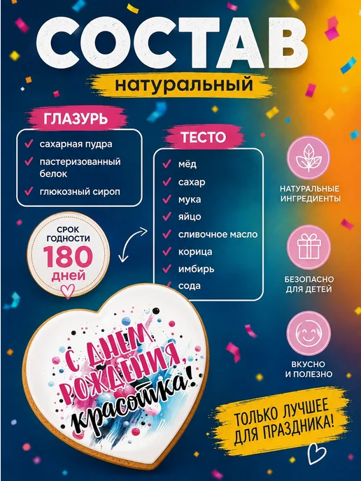 Рус Пряник Набор имбирных пряников на торт для девочки, 6 шт, фото 6