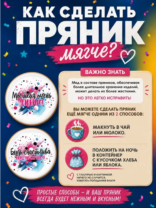 Рус Пряник Набор имбирных пряников на торт для девочки, 6 шт, фото 9