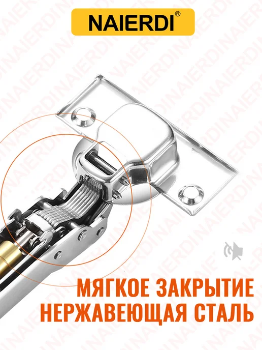 NAIERDI Петли мебельные с доводчиком нержавеющая сталь 4 шт, 4 шт, фото 7