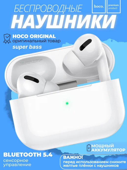 HOCO Наушники беспроводные для iPhone и Android, белый, фото 2