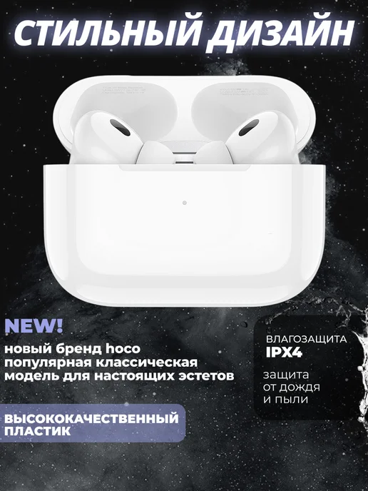 HOCO Наушники беспроводные для iPhone и Android, белый, фото 3