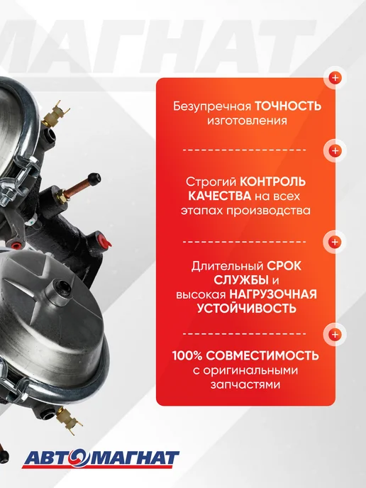 АВТОМАГНАТ Усилитель вакуумный в сборе с ГТЦ 3309-3510009, вариант, фото 3