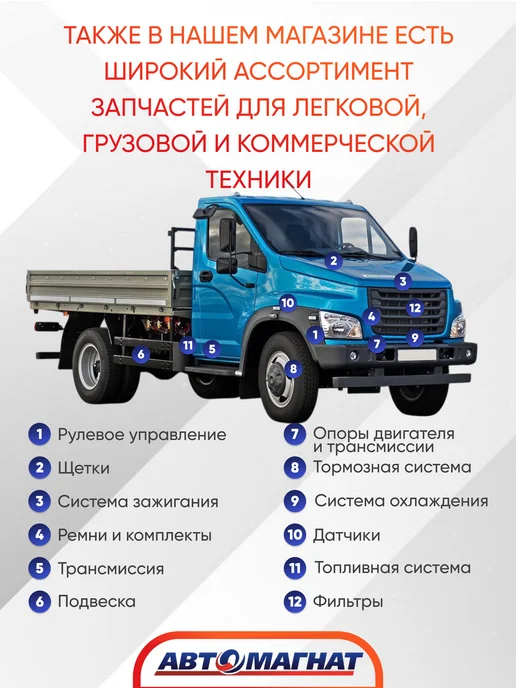 АВТОМАГНАТ Усилитель вакуумный в сборе с ГТЦ 3309-3510009, вариант, фото 7