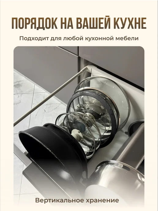 Shiny Kitchen Подставка для крышек под сковородки организация хранения, серый, фото 5