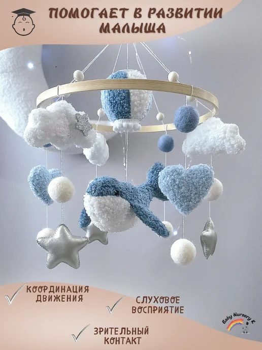 Baby Nursery K Мобиль музыкальный в кроватку для новорожденных, голубой, фото 3