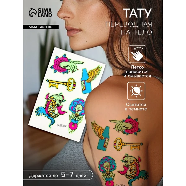 Переводные тату Чудные сны