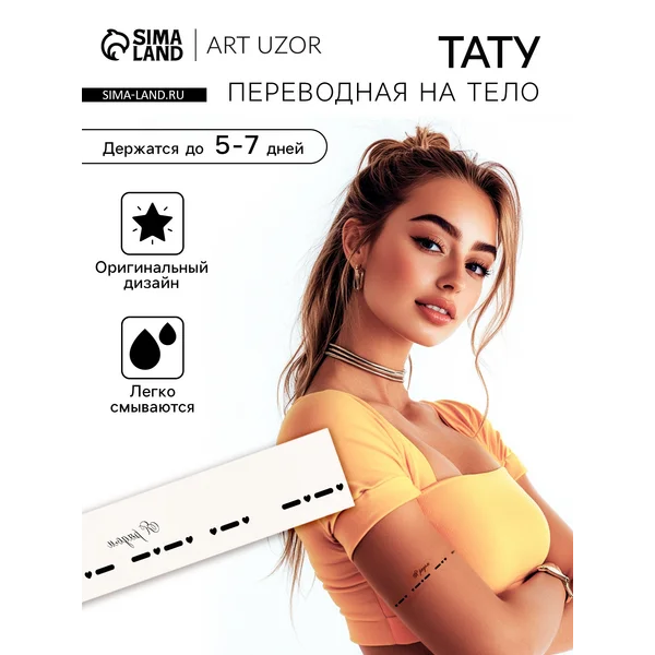 Переводная тату Браслет