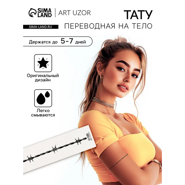 Переводная тату Браслет