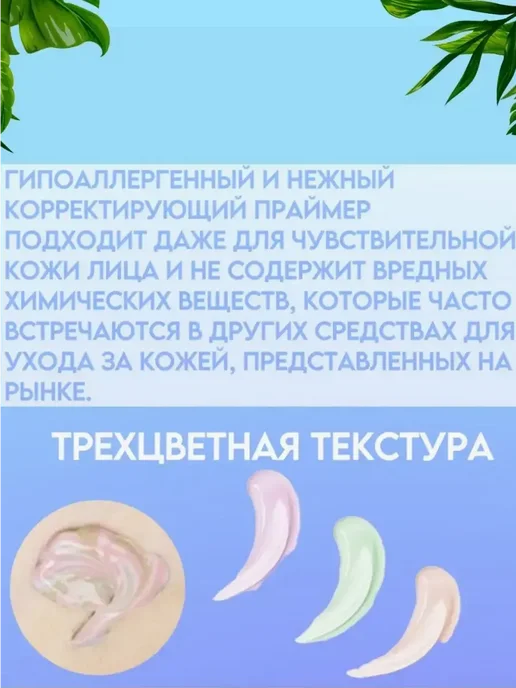 Садоер Солнцезащитная база под макияж 2 шт, 2 шт, фото 3
